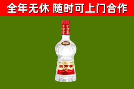 建邺回收剑南春