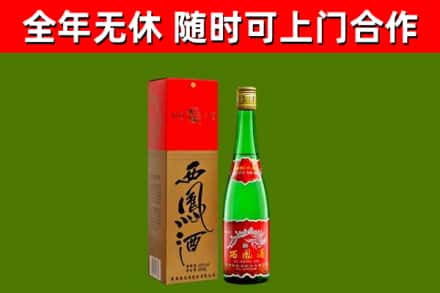建邺烟酒回收西凤酒绿瓶.jpg