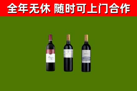 建邺回收拉菲红酒